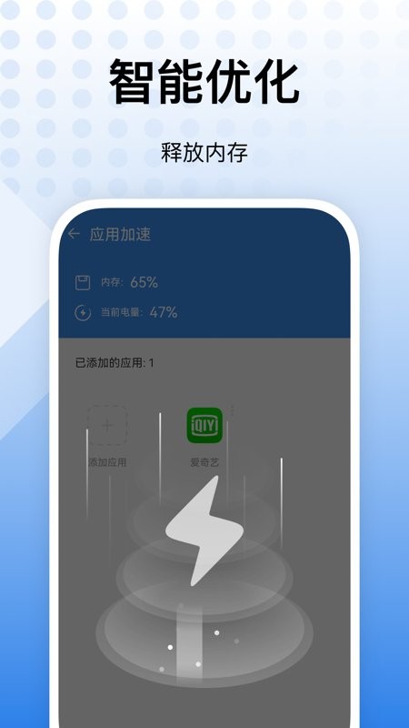 内存优化助手官方版app下载