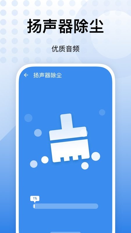 内存优化助手软件截图3