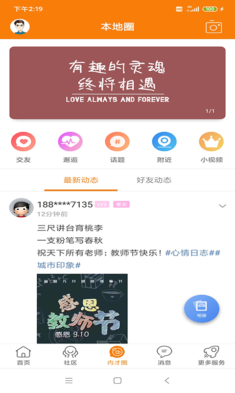 内才网手机版截图1