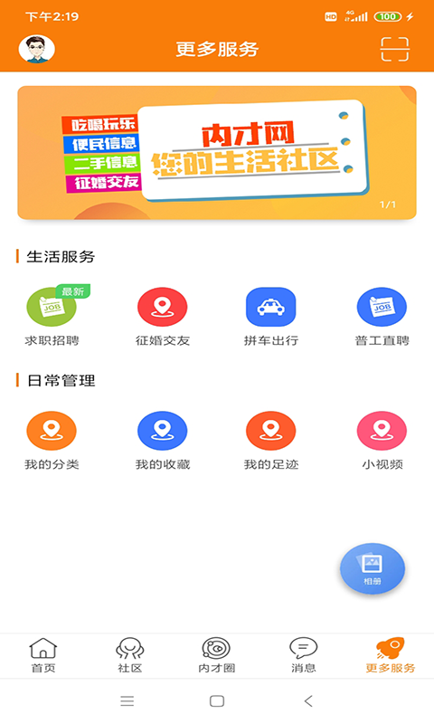 内才网手机版截图2