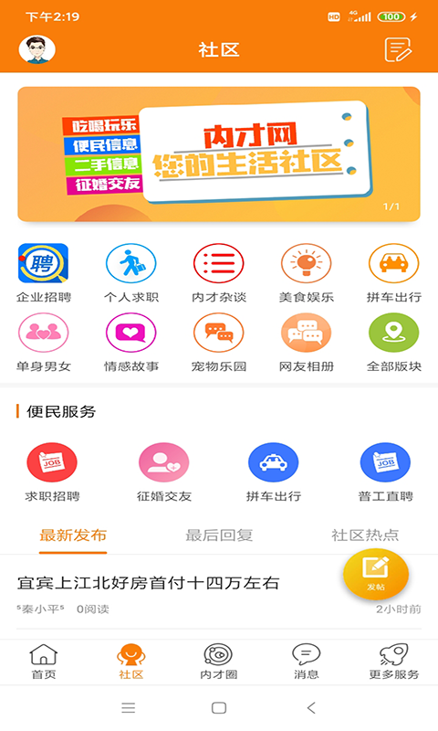 内才网手机版截图3