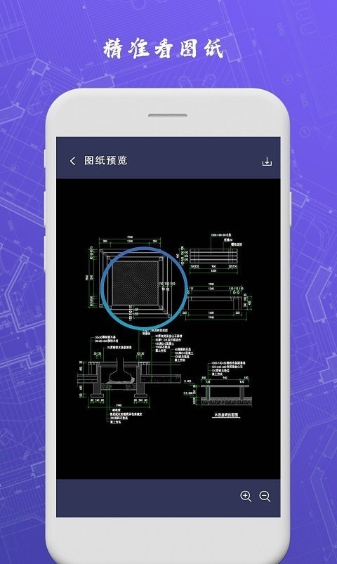 cad手机制图软件下载