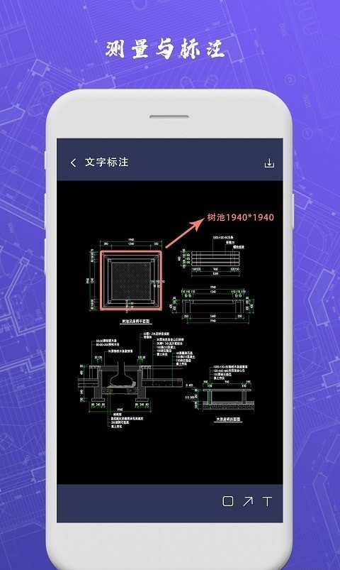 cad手机制图免费版app截图3