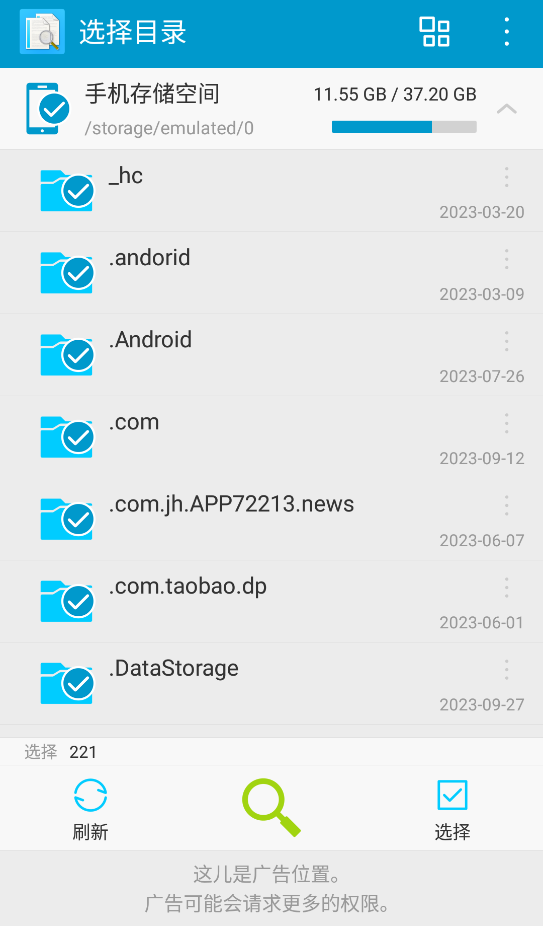 搜索重复文件app下载