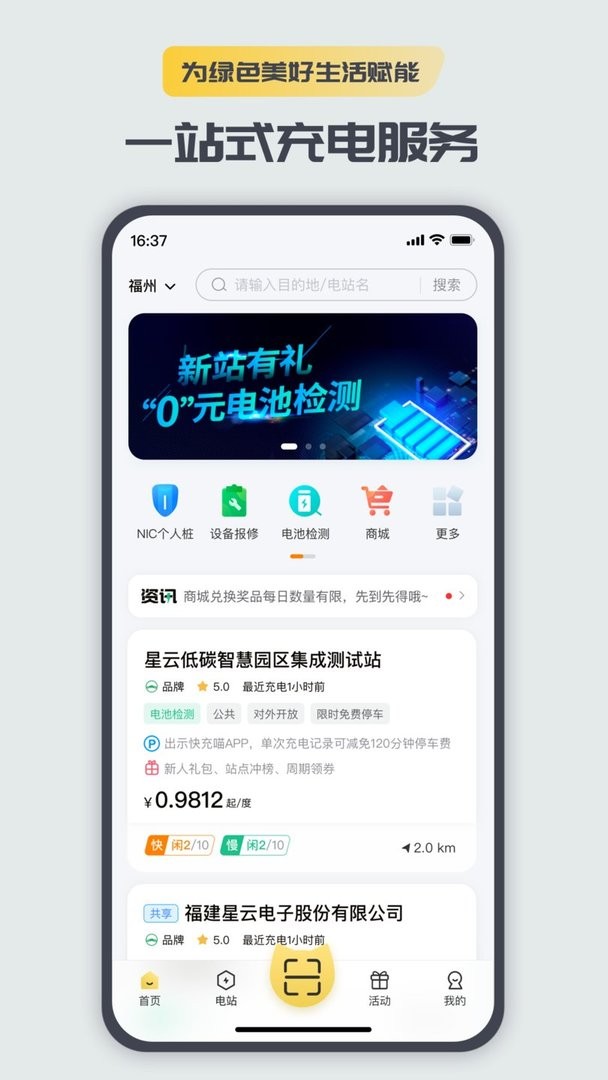 快充喵官方版