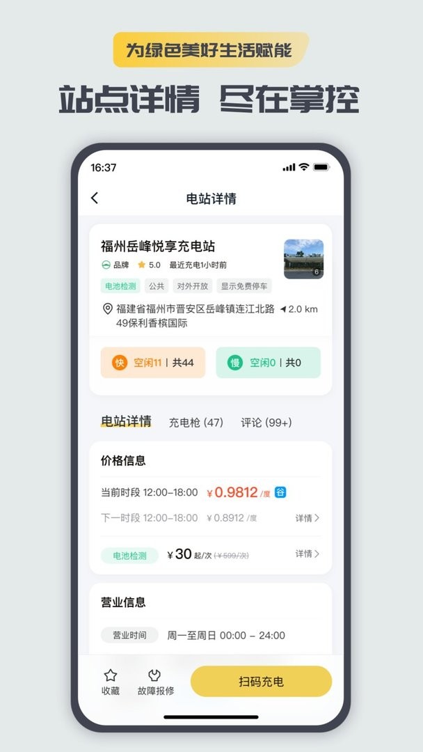 快充喵手机版截图1