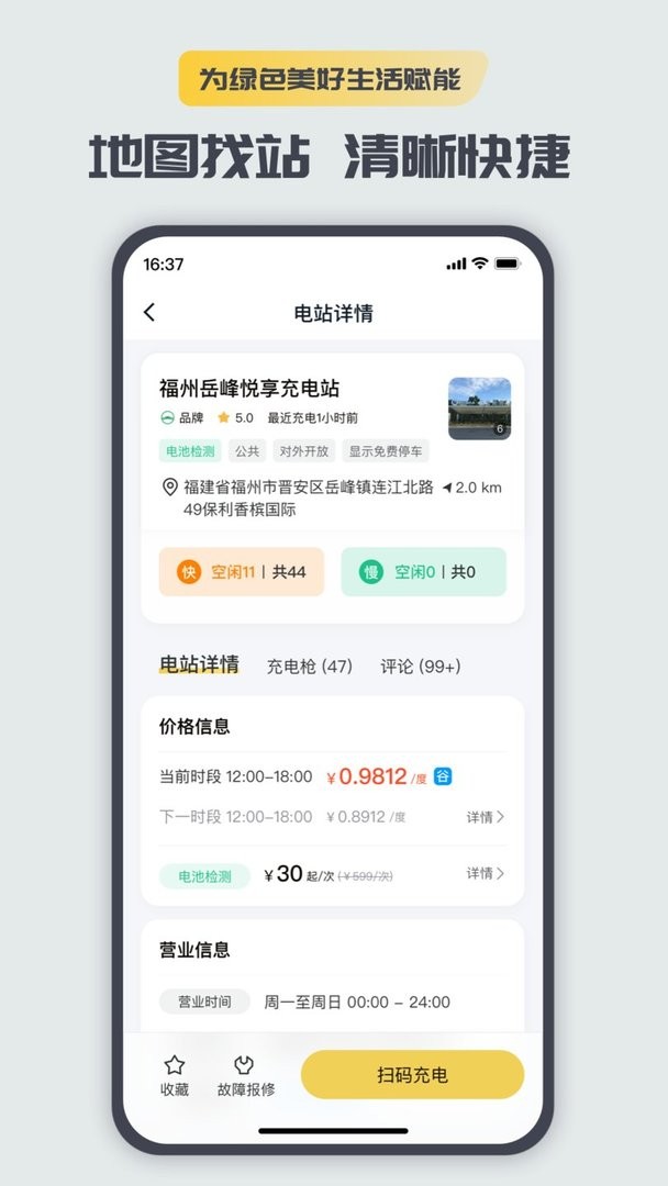 快充喵手机版截图3