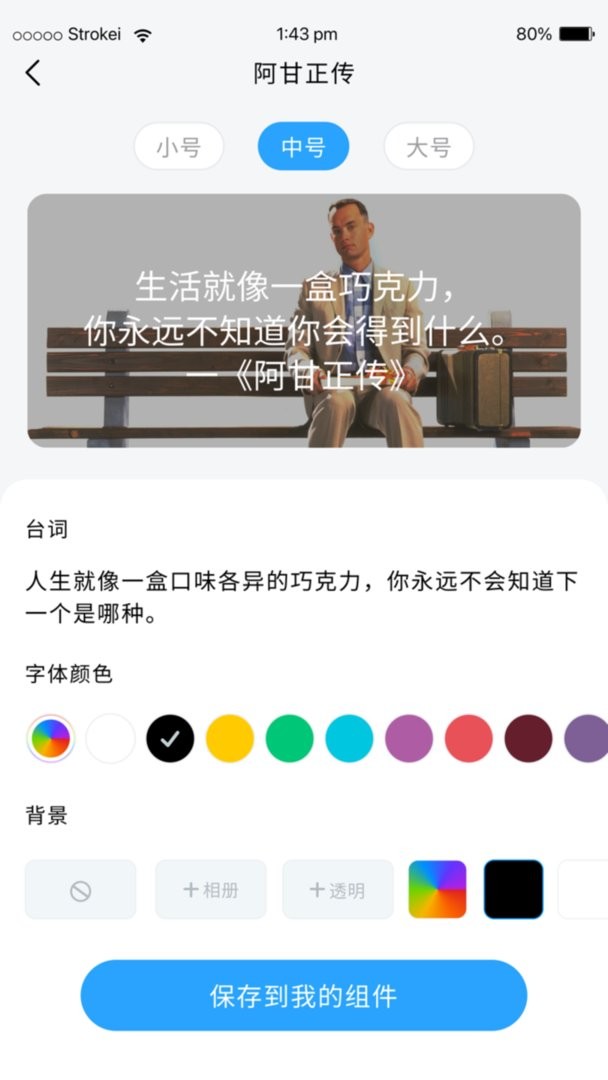 元气桌面组件官方版