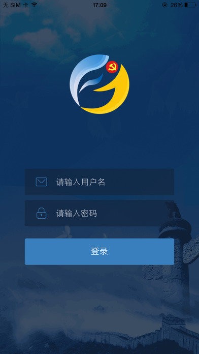 党员e家手机登录平台截图3