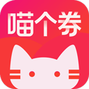 喵个券appv1.0.50