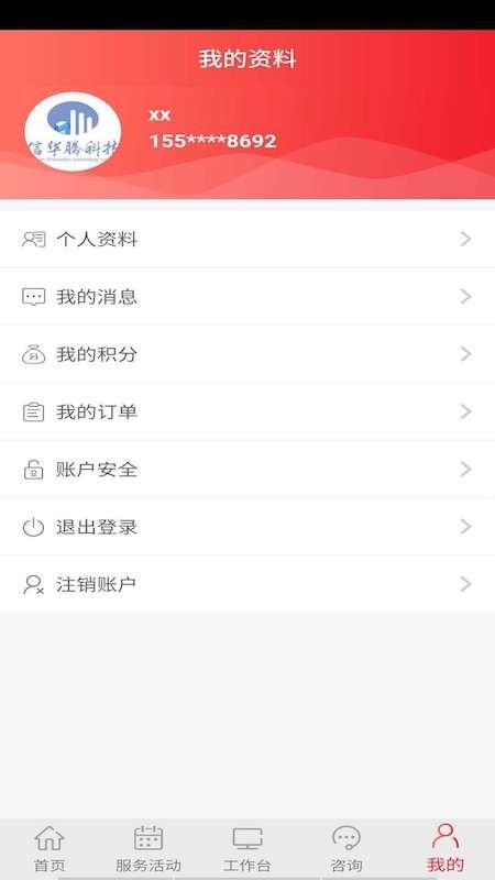 南企服app下载