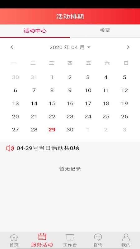南企服最新版截图3