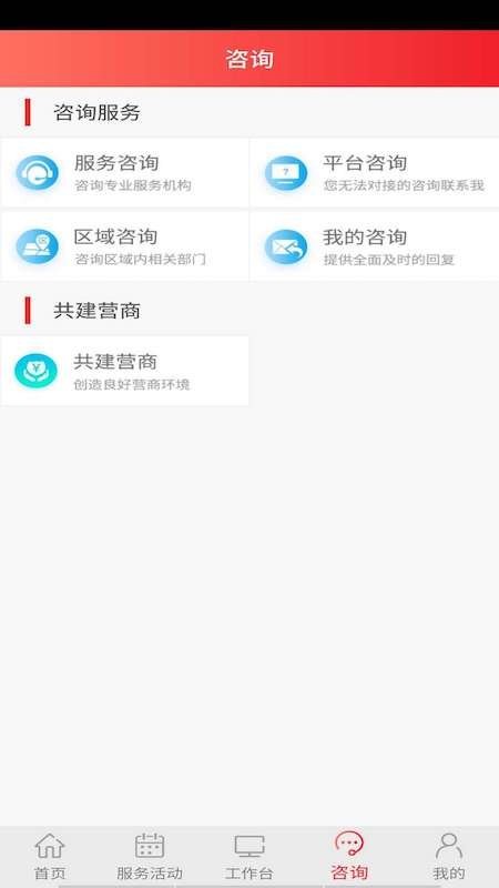 南企服最新版截图4