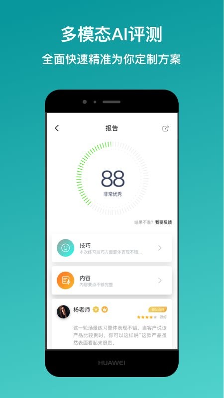 新华e练app下载