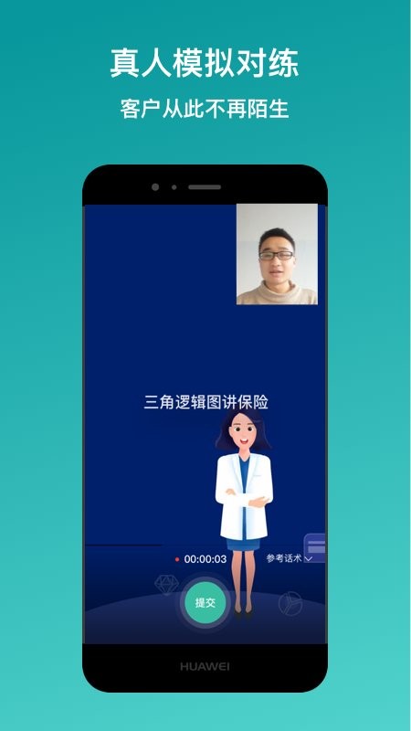 新华保险新华e练app截图3
