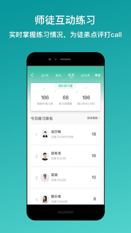 新华保险新华e练app截图4