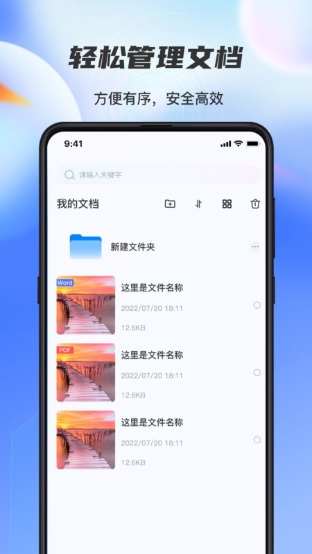 扫描识别全能王最新版截图2