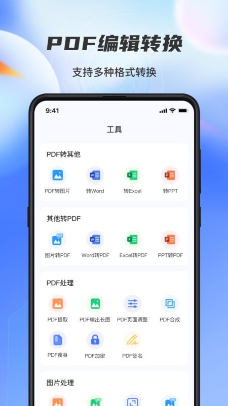扫描识别全能王最新版截图3