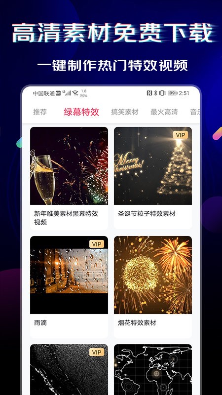 闪电素材免费版截图2