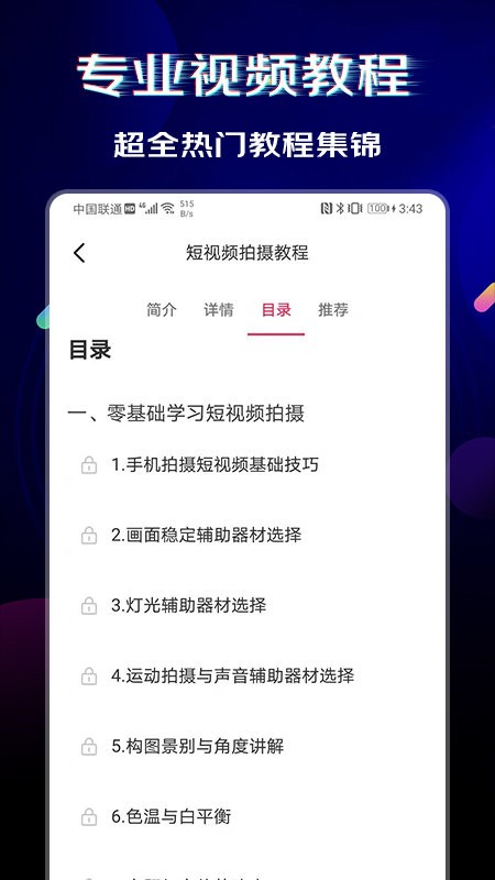 闪电素材免费版截图3