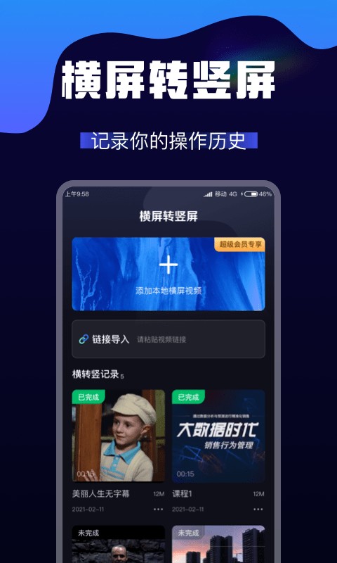AI视频转换免费版截图2