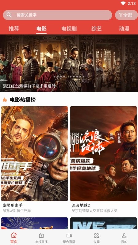 汪汪影视手机版截图1