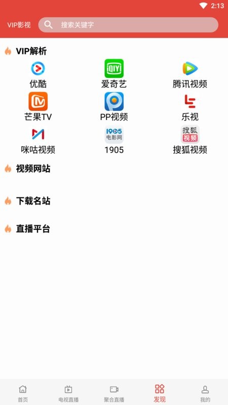 汪汪影视手机版截图2