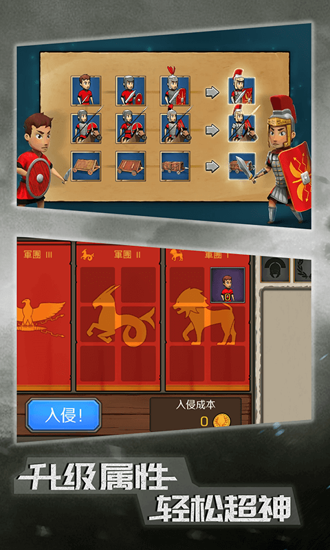 原始人大乱斗游戏手机版截图3