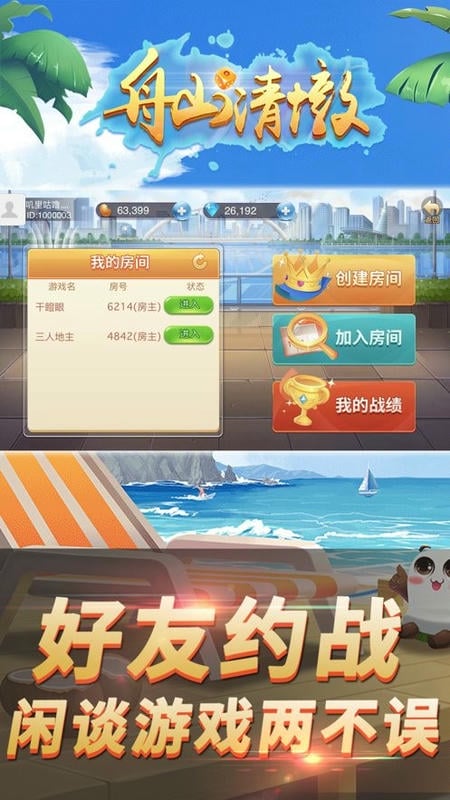 舟山清墩app官方版截图1