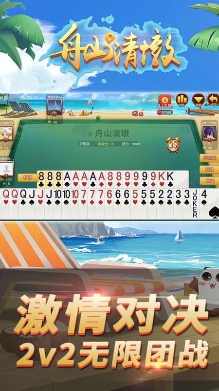 舟山清墩app官方版截图3