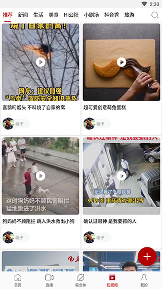 新株洲客户端截图1