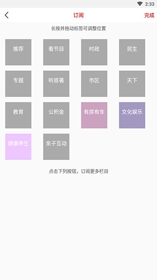 新株洲客户端截图4