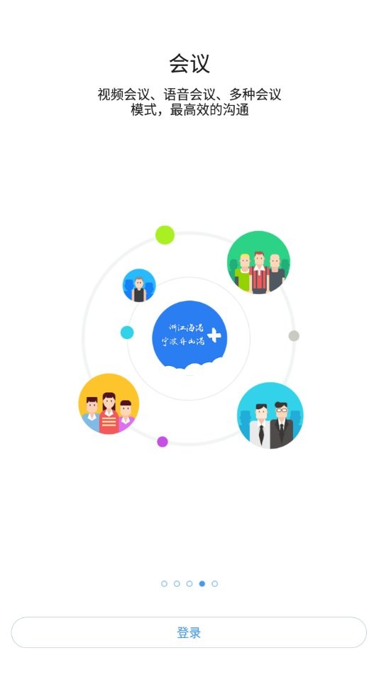 浙港办app下载安装