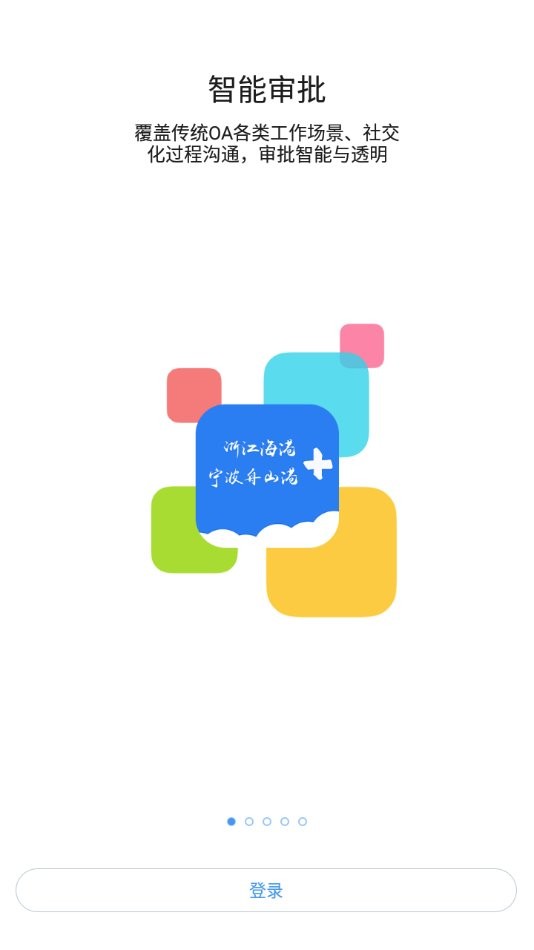 浙港办手机版截图3