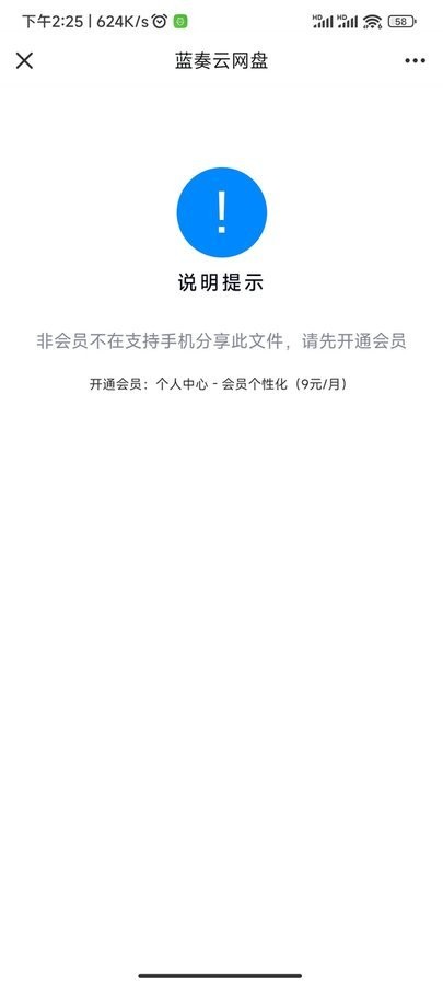 云盘急下最新版截图1