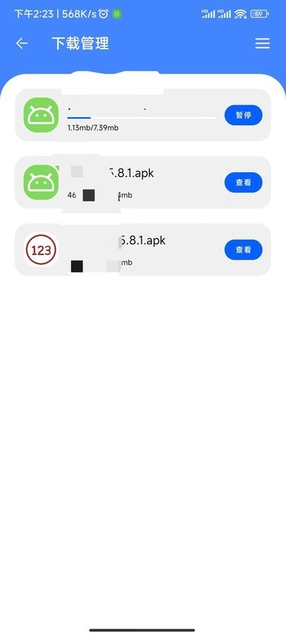 云盘急下最新版截图2