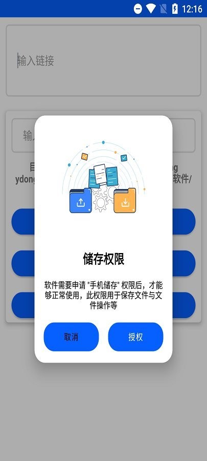 云盘急下最新版截图3