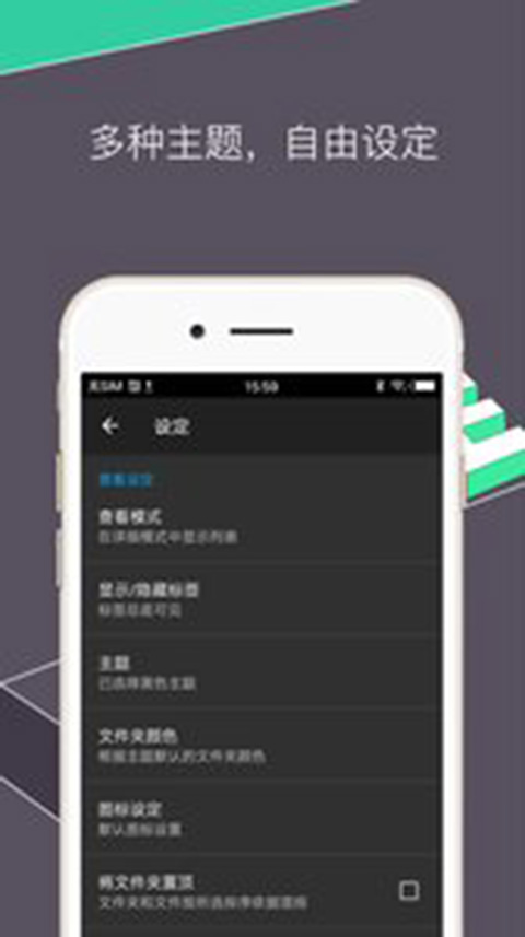 re文件管理器root版截图5