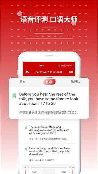雅思听力app截图3