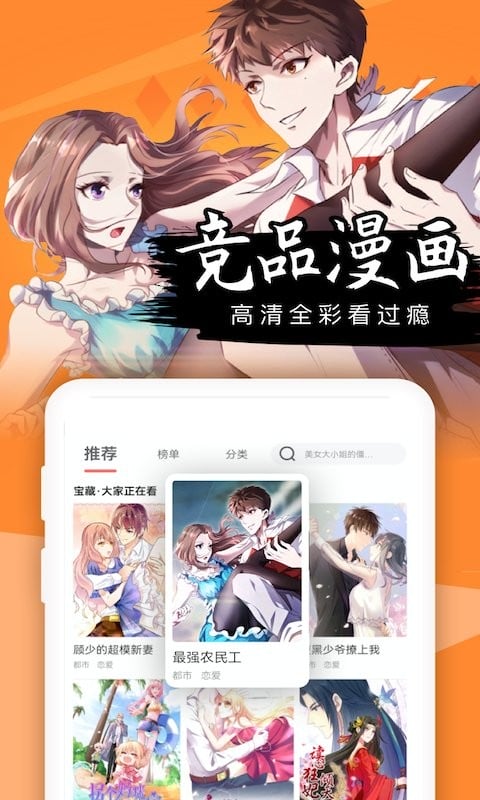 免费漫画全集最新版截图2