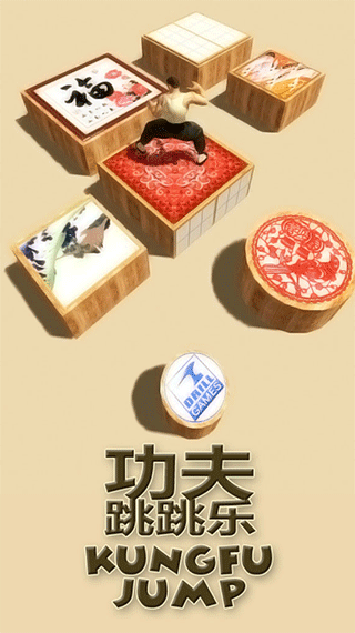 功夫跳跳乐游戏截图1