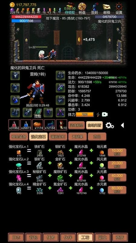 挑战地牢破解版下载