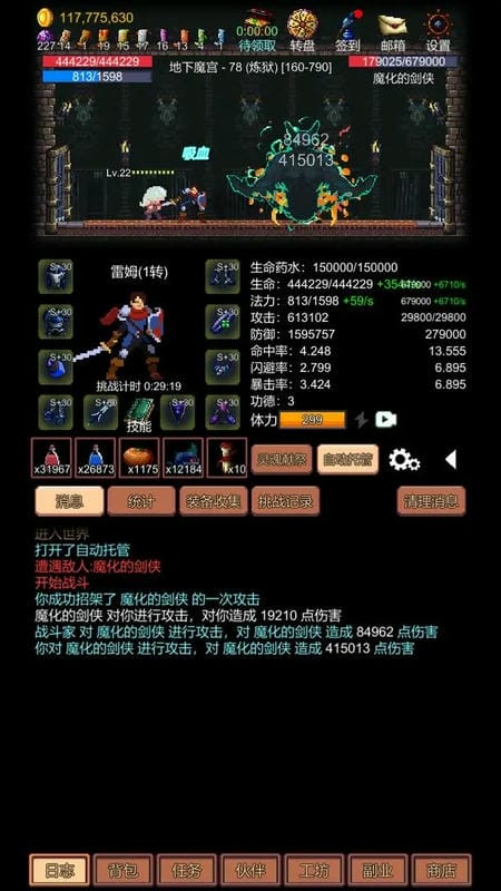 挑战地牢免广告版截图2