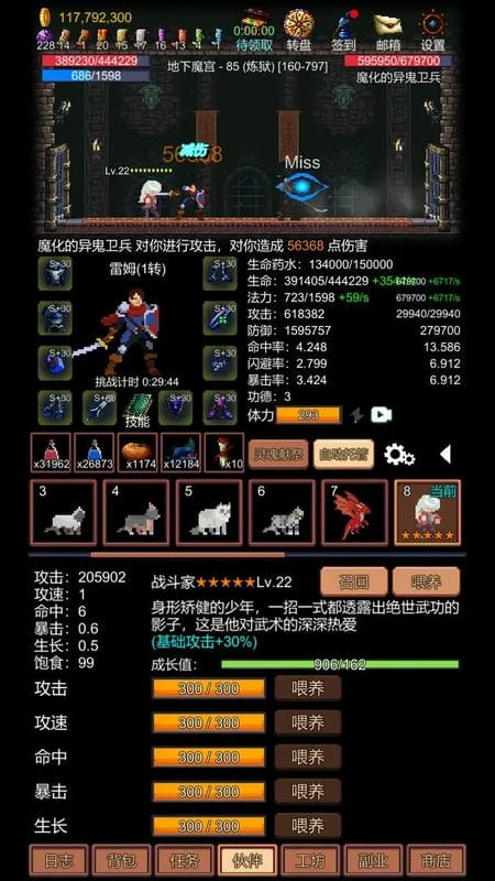 挑战地牢免广告版截图3