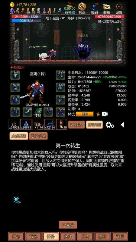 挑战地牢免广告版截图4