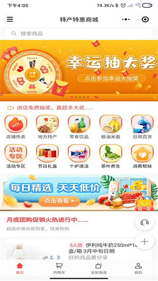 湘潭出行app最新版截图3