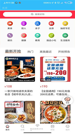 湘潭出行app最新版截图4