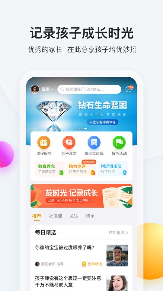 脑学家app