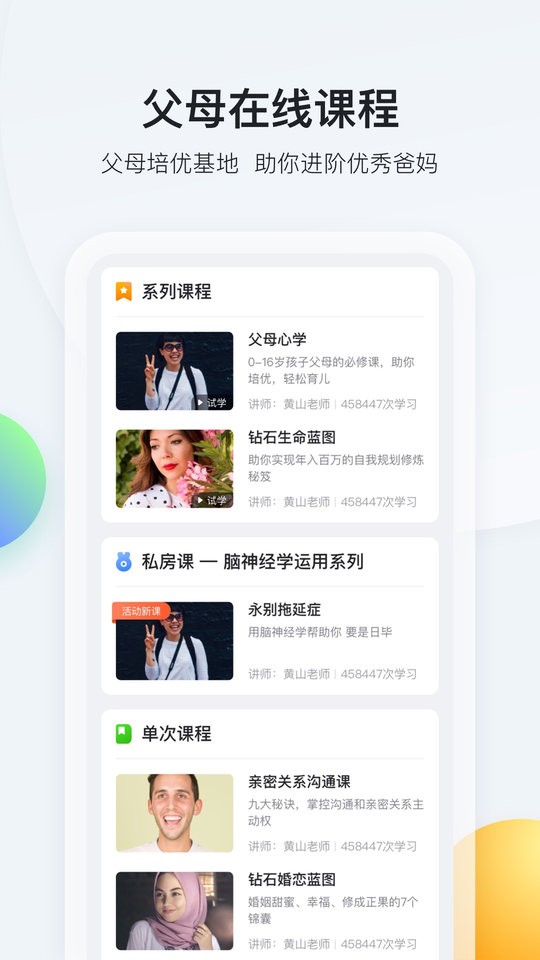 脑学家手机客户端截图1