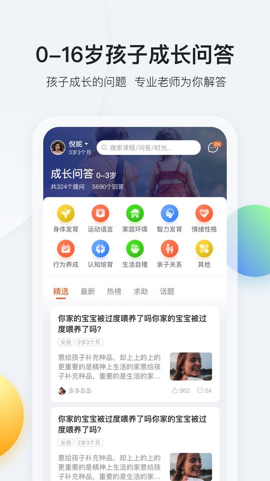 脑学家手机客户端截图3